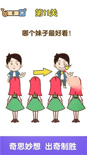 烧脑大冒险