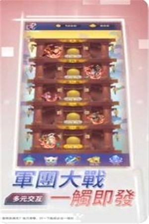 萌将