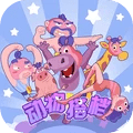 动物格斗