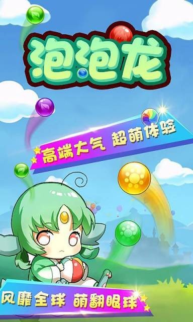 单机泡泡龙红包版