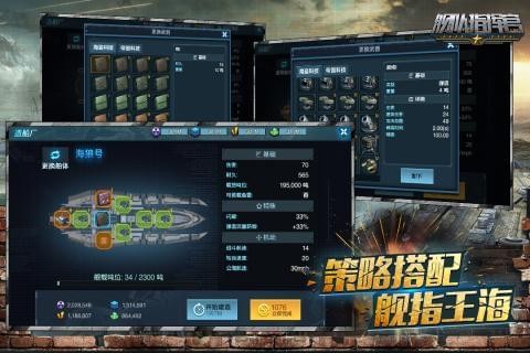 舰队指挥官九游版