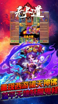 无上道online