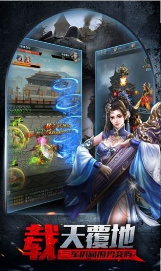 智谋三国志