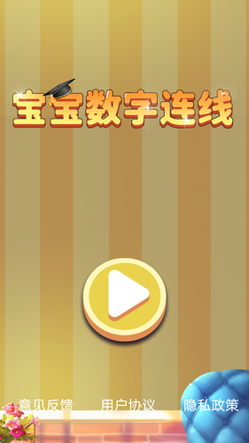 儿童数学