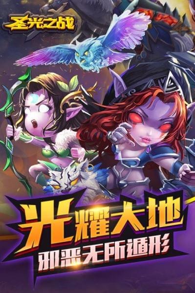 圣光之刃