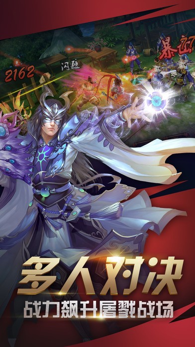 王者光辉满v版