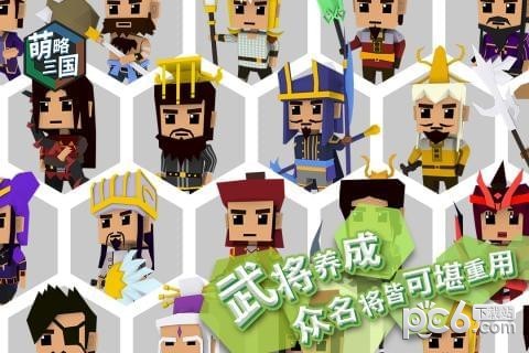 萌略三国九游版