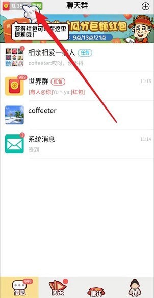 百科红包群版