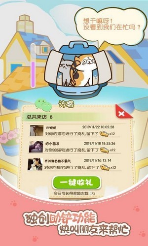猫咪的冒险