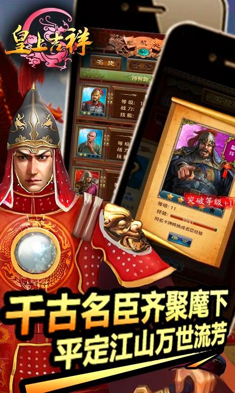 皇上吉祥2