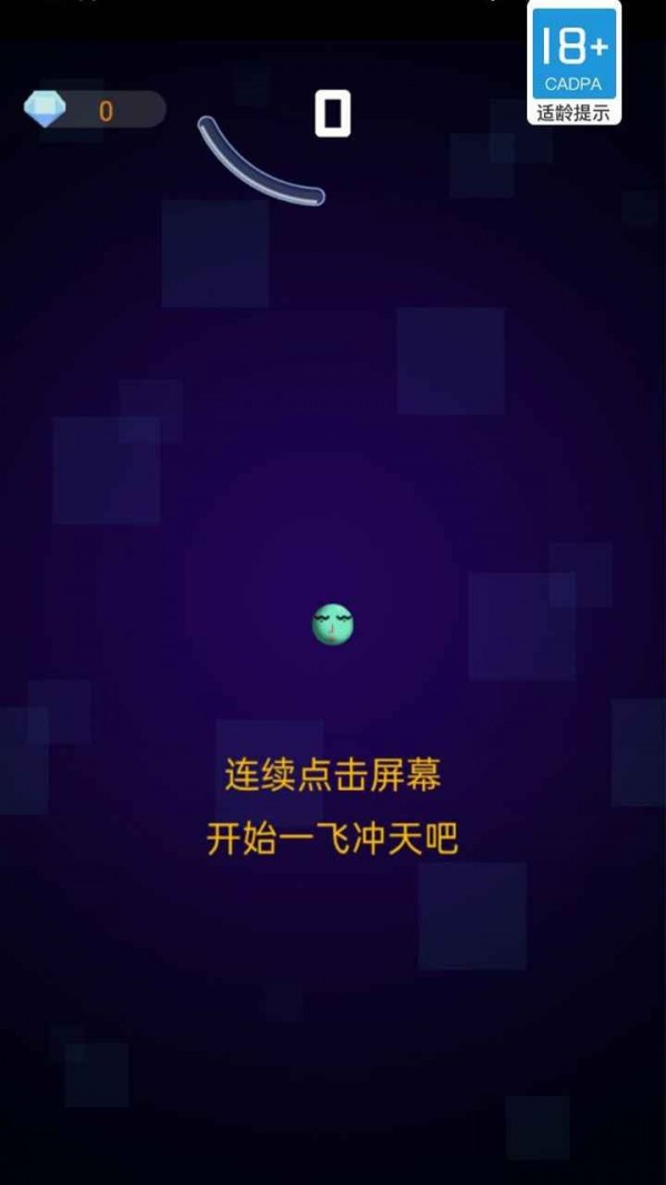 向上