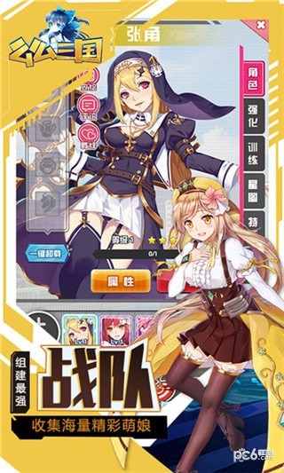 么么三国