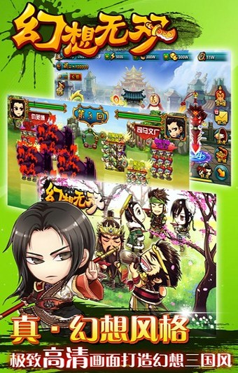幻想无双360版