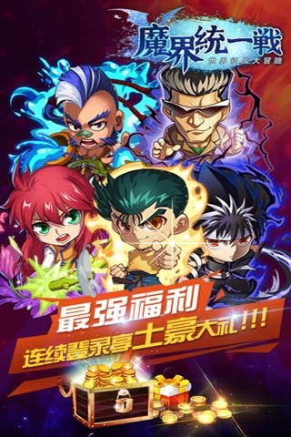 魔界