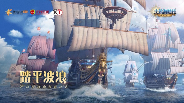 大航海之路