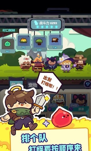 妙奇星球内购