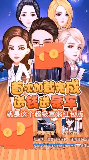 超级富豪