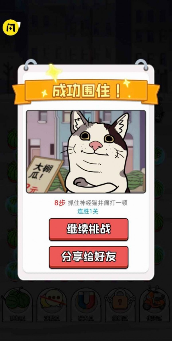 神经猫大冒险