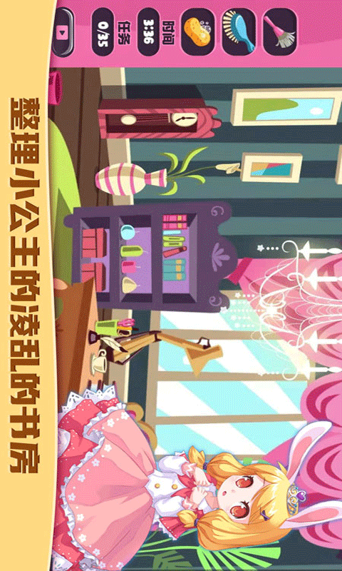 公主爱搞卫生