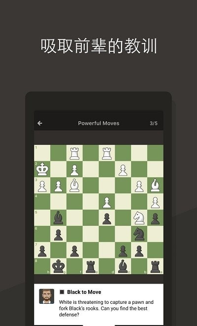 国际象棋城堡