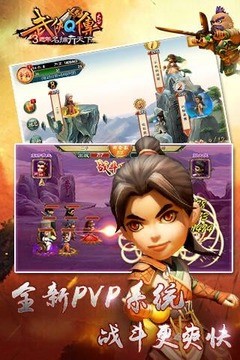 武侠q传