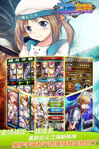 口袋女神大冒险