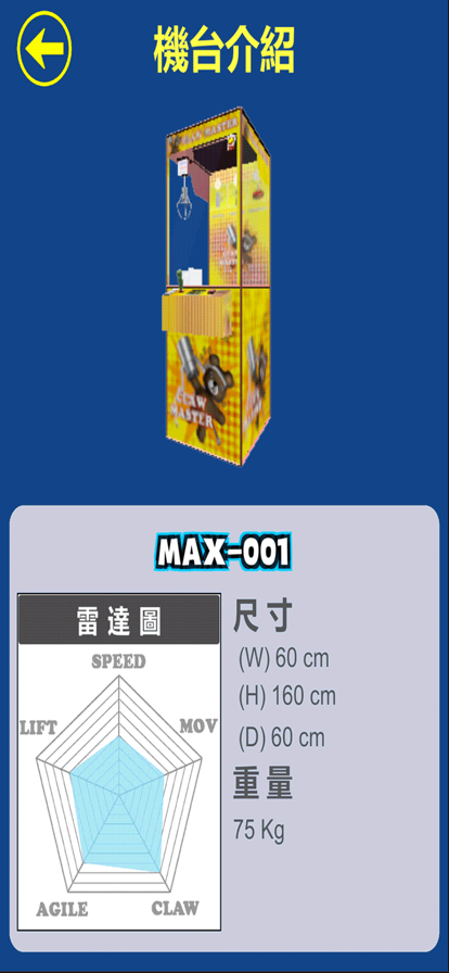 夹娃娃大亨