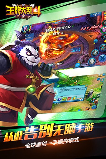 王牌英雄生存战争