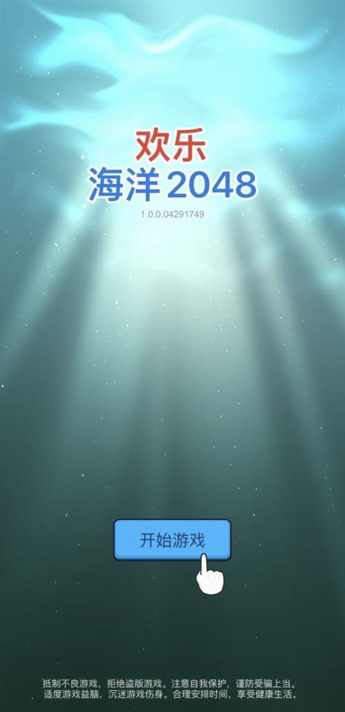 欢乐海湾