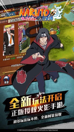 火影