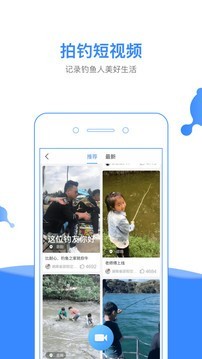 钓鱼人传说大师