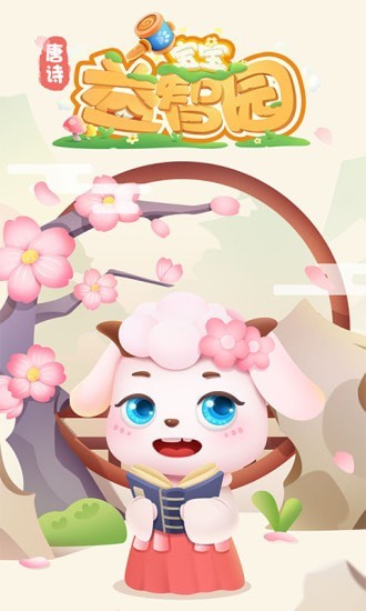 宝宝益智连线