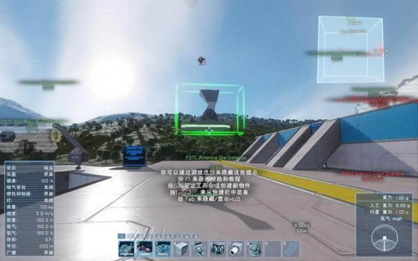 太空工场建设