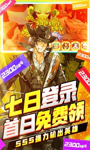幸运之星