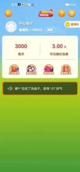 开心养猪场