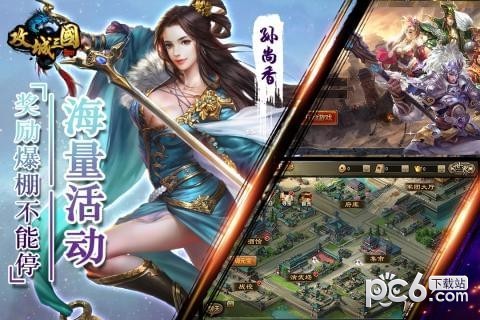 西楚霸业