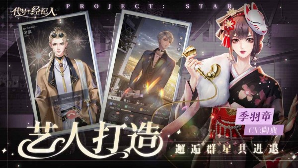 代号经纪人测试版