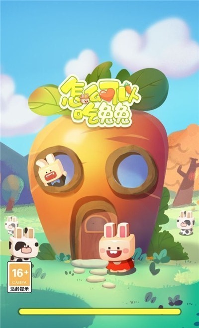 怎么可以吃兔兔