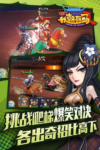 我朝有马九游版