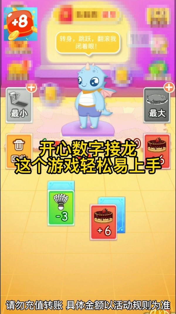 开心数字合成