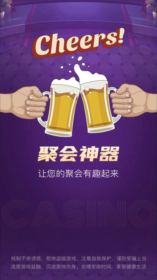 聚会