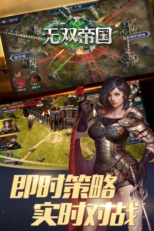 无双帝国三千大世界