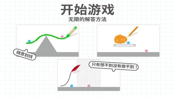 脑点子切割王