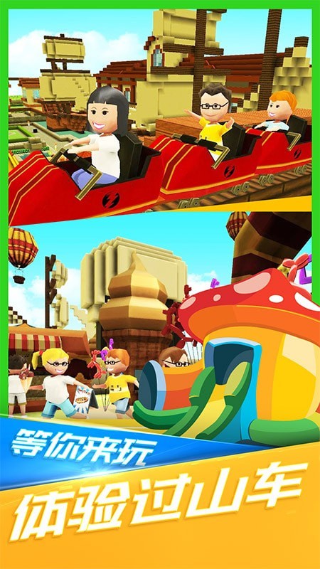 小小世界3D沙盒建造