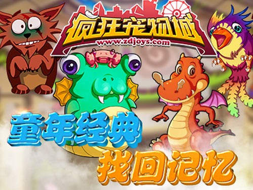 疯狂宠物鸟
