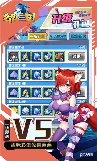 么么三国