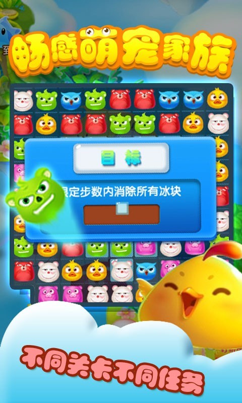 畅感萌宠家族