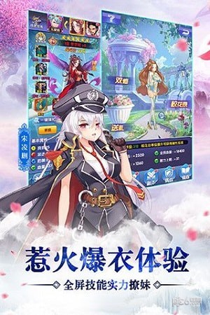 校花的贴身高手天阶岛