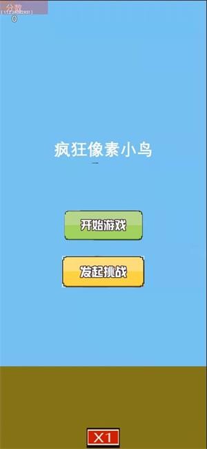 疯狂像素城
