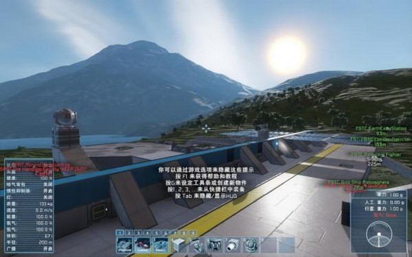 太空工厂大亨